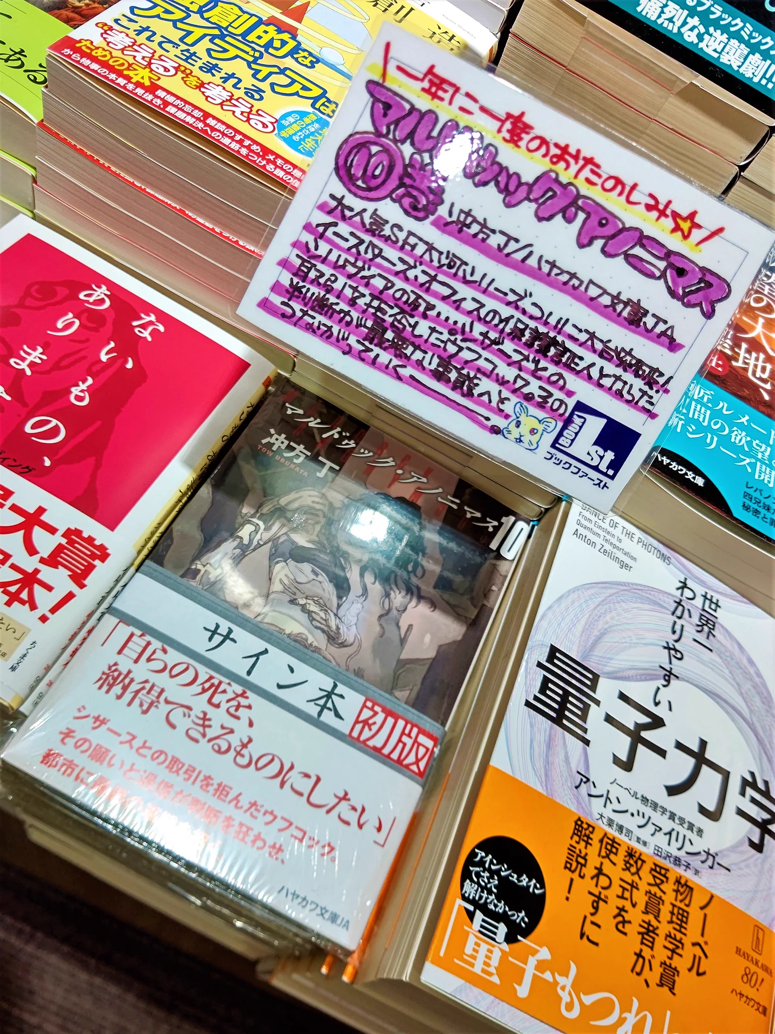 ブックファースト新宿店 on X: 