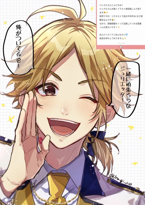 マロありがとうございます💛📣✊🏻 