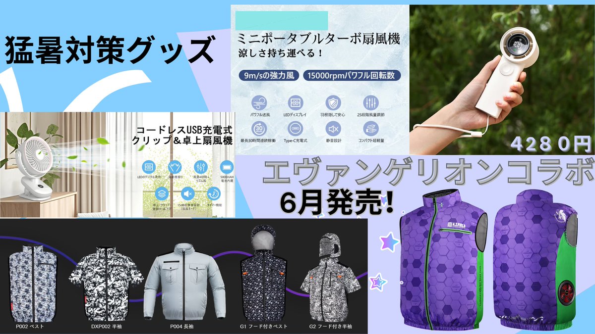 🌟猛暑対策キャンペーン🌟

🎀抽選で10名様にAmazonギフトカード当たるチャンス🎁

🌟公式もチェックしてね　g-b-z.co.jp

💡応募方法💡

1️⃣<a href="/GBZ__official/">G.B.Z</a>をフォロー&amp;RT＆いいね

2️⃣#covell空調服　をつけてリプライする

応募期間:2025.6.8(日)20:00まで

🎀当選者はDM📩でご連絡