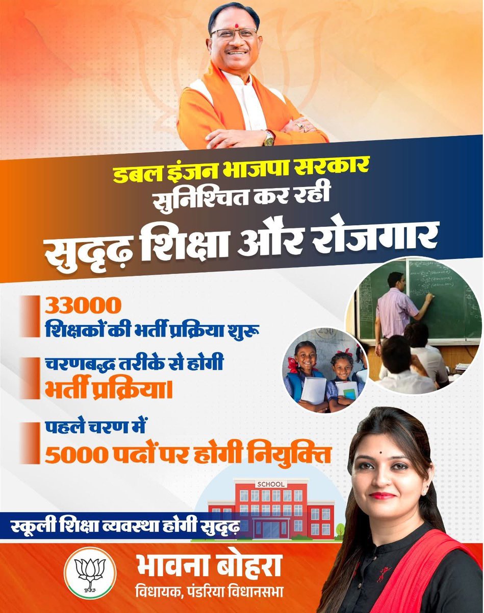 Bhawna Bohra tweet media