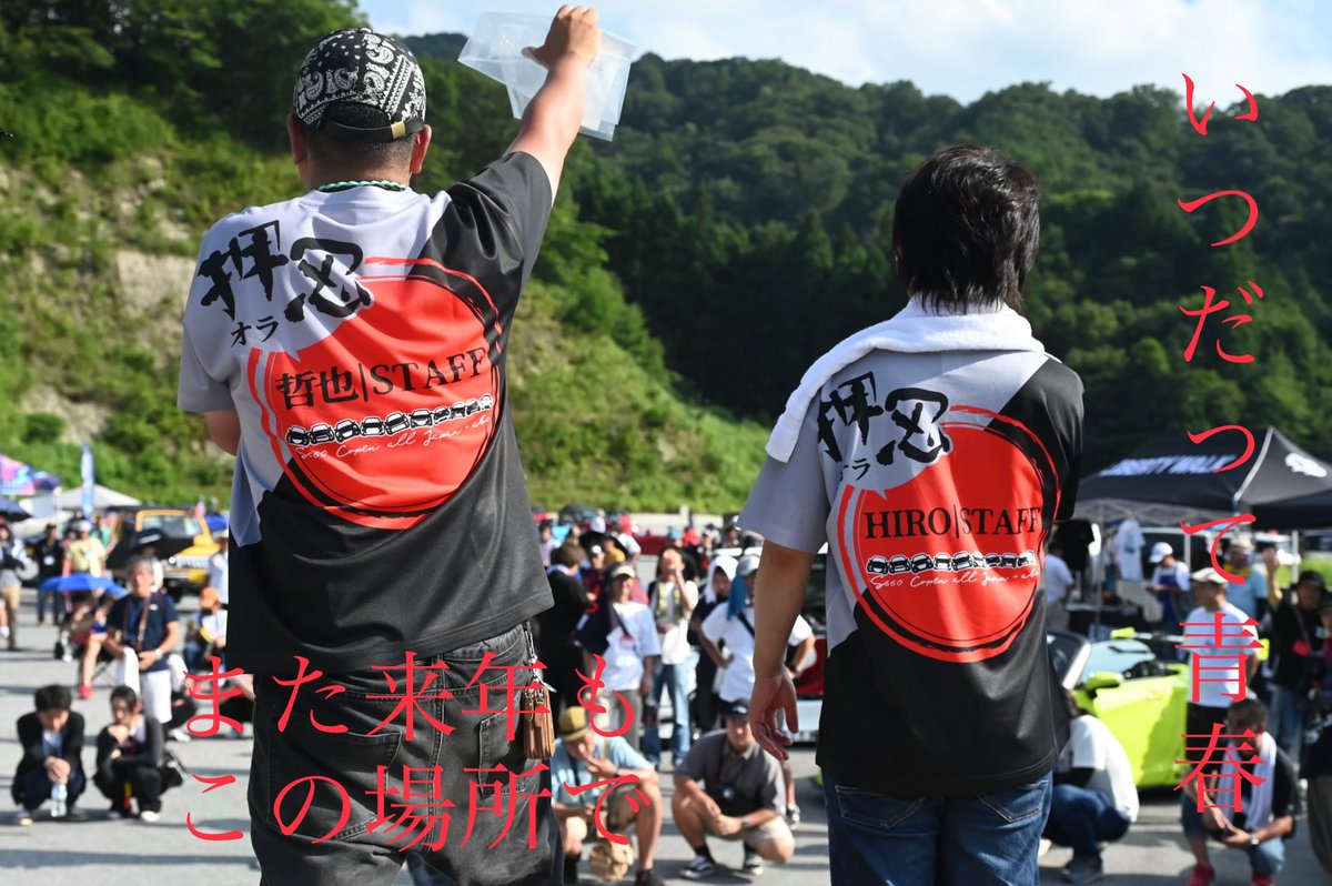1枚目と2枚目　ほんとこの光景は圧巻の一言。これを見るたびに、今年もやって良かった！！と開始早々思う。
3枚目抽選会で出る景品は毎年超楽しみ。
4枚目この構図光景がこれまたたまらない。
最高の会場　最高のお客さん　最高のスタッフ。そして最高の相方。

#エスコペABC2024の思い出