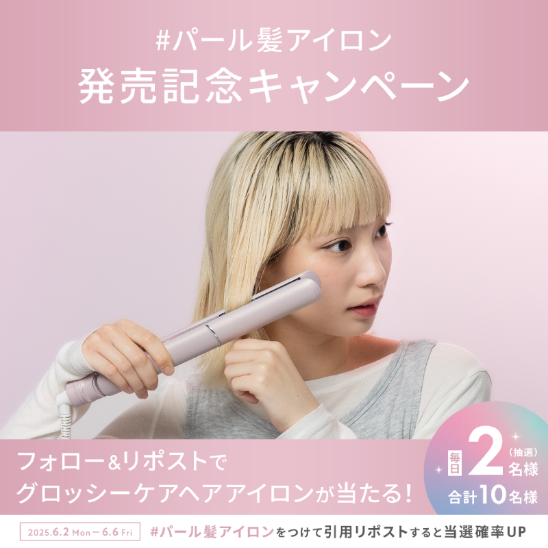 salonia01's tweet photo. ／ ​
毎日当たる！[ 3日目🗓]
#パール髪アイロン
発売記念キャンペーン✨
＼ ​

6/2(月)より新発売の「グロッシーケア ストレートヘアアイロン」を毎日プレゼント🎁 ​

1️⃣ @salonia01 をフォロー ​
2️⃣ 本投稿をリポスト​
 📢#パール髪アイロン を付けて引用リポストで当選率UP🌟

本日の23:59まで⏰