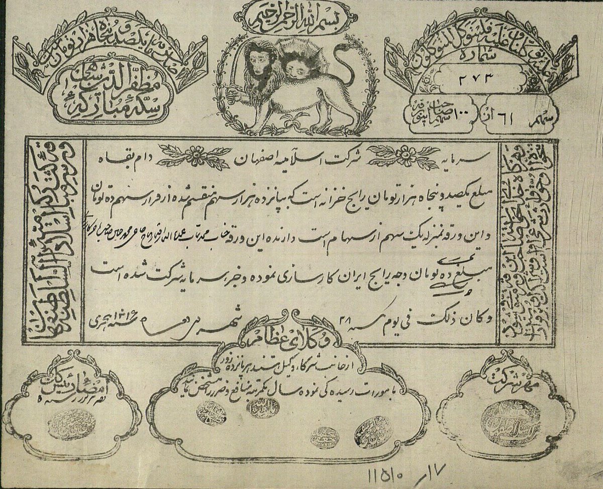 rasmio_com's tweet image. برگه #سهام شرکت اسلامیه اصفهان مربوط به دوره مظفرالدین شاه، از اسناد دانشگاه تهران.
#رسمیو