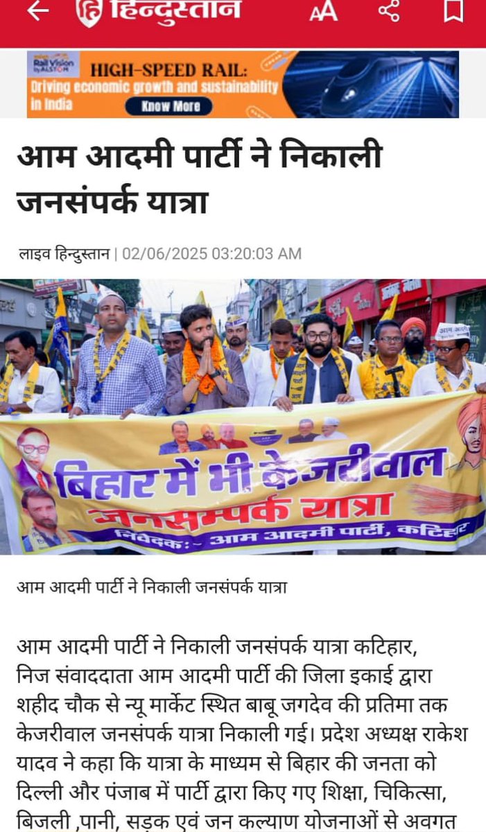 RahulAap7's tweet photo. बिहार की जनता को पसंद,
AAP के जनहितकारी काम!
AAP से जुड़ने का अवसर,
यात्रा में जुड़ रहे लोग तमाम!

प्रदेश अध्यक्ष @rakeshaapbihar के साथ #बिहार_में_भी_केजरीवाल_यात्रा में लोग जुड़ रहे हैं।

#JoinAAP👇
8797044050

SM Team👇
https://t.co/yG2Ffny707…

#बिहार_में_AAP_की_सरकार_चाहिए https://t.co/4Xq6GLYYnz