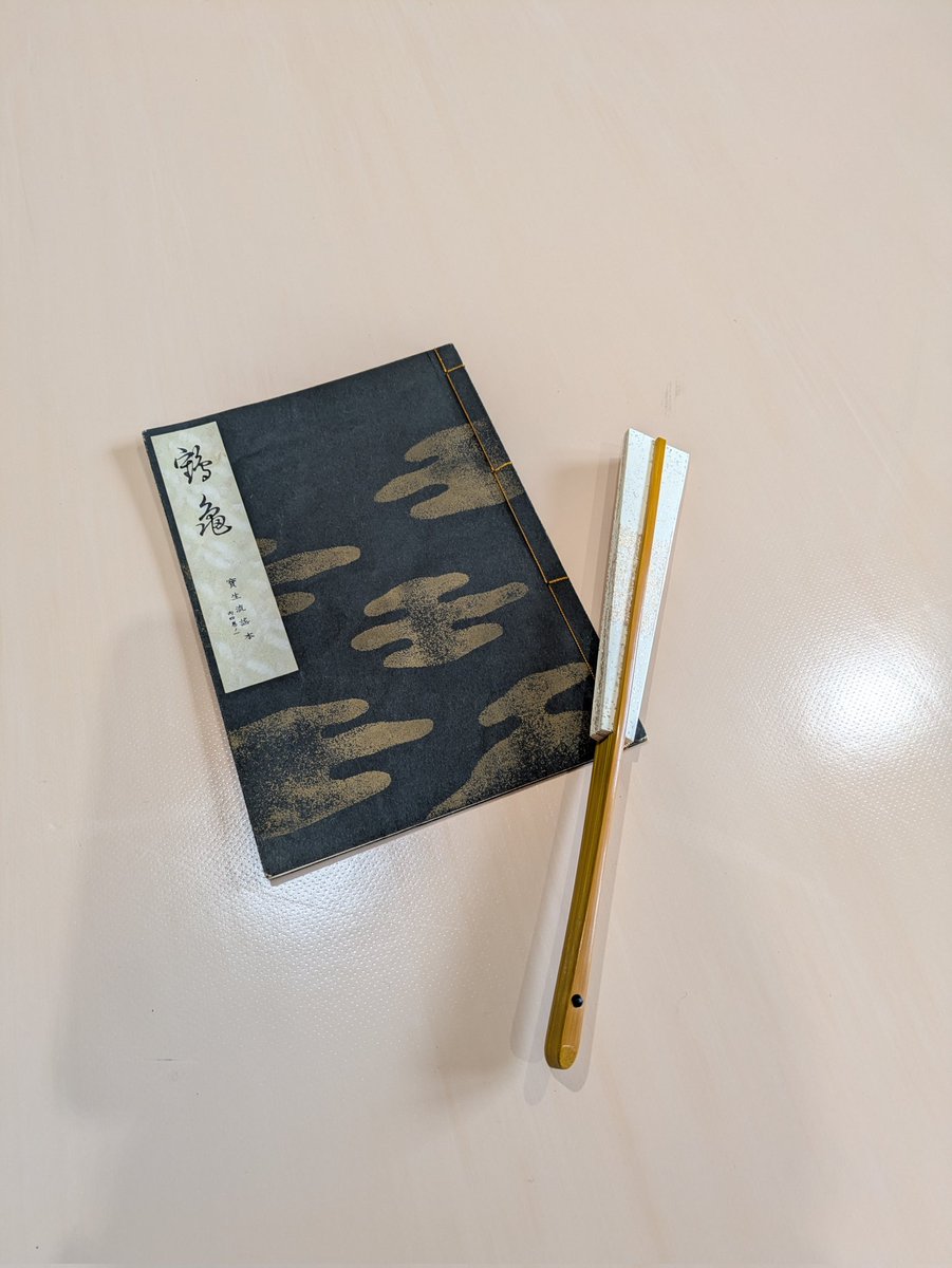 こんにちは！
今年の関宝連も素謡の鶴亀から始まります。関宝連に参加する学生、みなで謡います。お楽しみください。