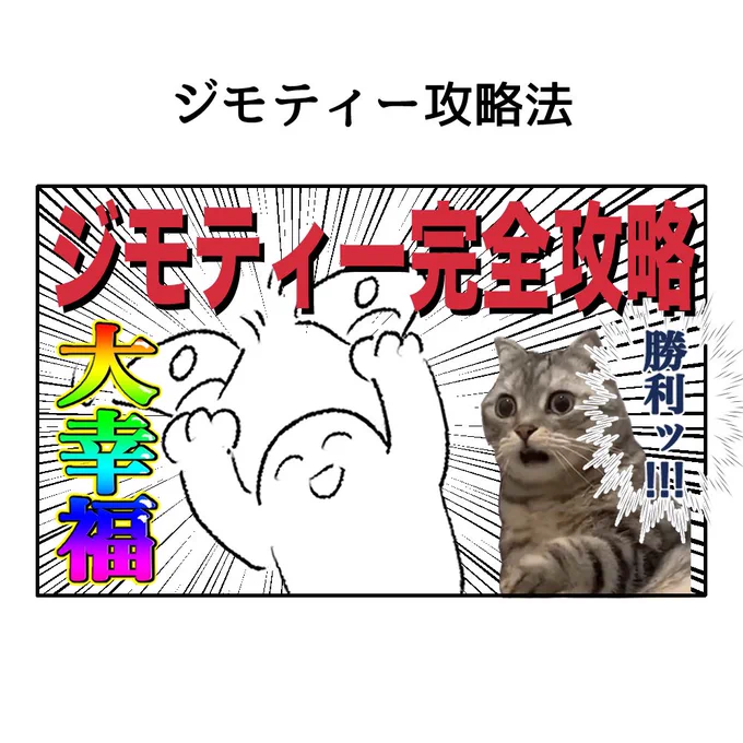 引越しのお話全部載せたので
ジモティー完全攻略法も載せます(1/2) 