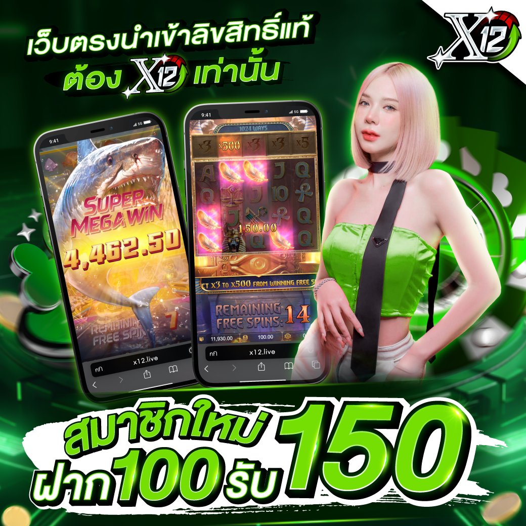 สล็อต PG x12 🔥 เว็บใหม่มาแรง 
📷พิเศษ📷: สมาชิกใหม่ ฝาก100 รับ 250
สมัครสมาชิก shorturl.asia/7hIUv
ติดต่อแอดมิน lin.ee/q0BzJ9K

#สล็อต #บาคาร่า #เว็บตรงไม่ผ่านไม่เอเย่นต์ #เว็บตรง #สล็อตโปรโมชั่น #แจกฟรีทุกวัน
#สล็อตเว็บตรง #สล็อตpg #สล็อตออนไลน์ #สล็อตทุนน้อย