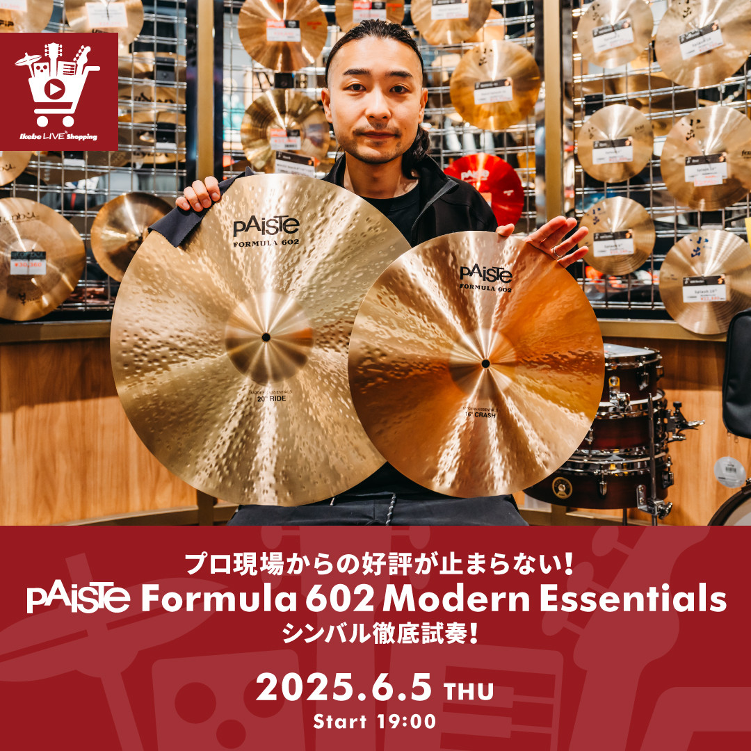 ／
🥁プロ現場からの好評が止まらない！
＼

🛒#IKEBE_LIVE_SHOPPING
🎥#Paiste Formula 602 Modern Essentialsシンバル徹底試奏！

📅6月5日（木）
⏰19:00
🌐youtube.com/live/8NDW9jHHy…

🗣「Vinnie Colaiuta氏と同社のコラボ、“最強”のシリーズをドラステスタッフが徹底試奏！」