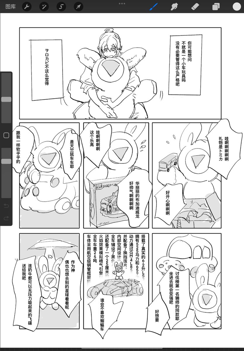 遥感模板车 tweet media