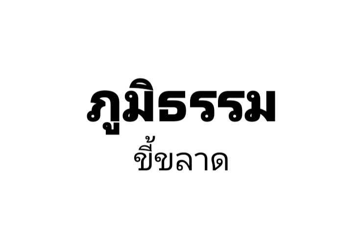 samhuahin's tweet photo. #ฮุนเซน
ไม่มี​ปัญญา​ปกป้องแผ่นดิน
#นักการเมืองมีไว้ทำเหี้ยไร https://t.co/768mOdVXsE