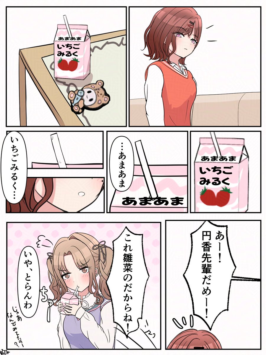ちゅー