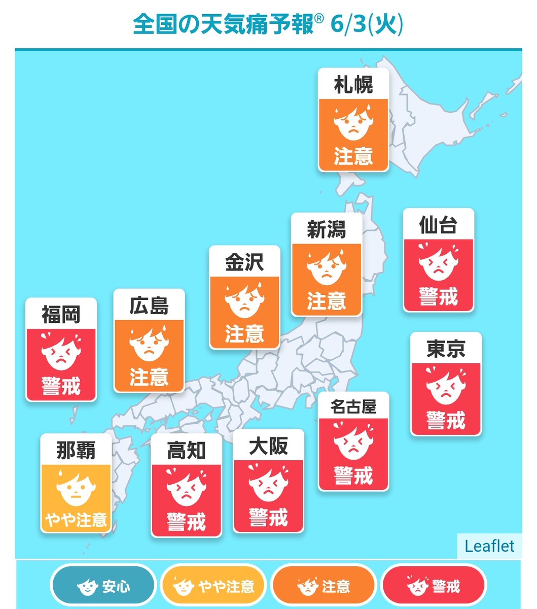 uuR27904's tweet photo. 【気圧はほぼ全国で大きく低下！気圧低下と雨の影響で心身の不調が起こりやすくなりますので、無理せずお過ごしください。】

薬飲んで、引き篭ろう🐌𖤣𖤥𖠿𖤣𖤥🐢
引き篭れない人は、極力無理しないでお薬(⊃ ᷄ ꒳  ᷅)⊃💊🍀.*

#全部気圧のせい  #気象病
 #気圧性頭痛  #天気痛 https://t.co/yrSYAPzysK