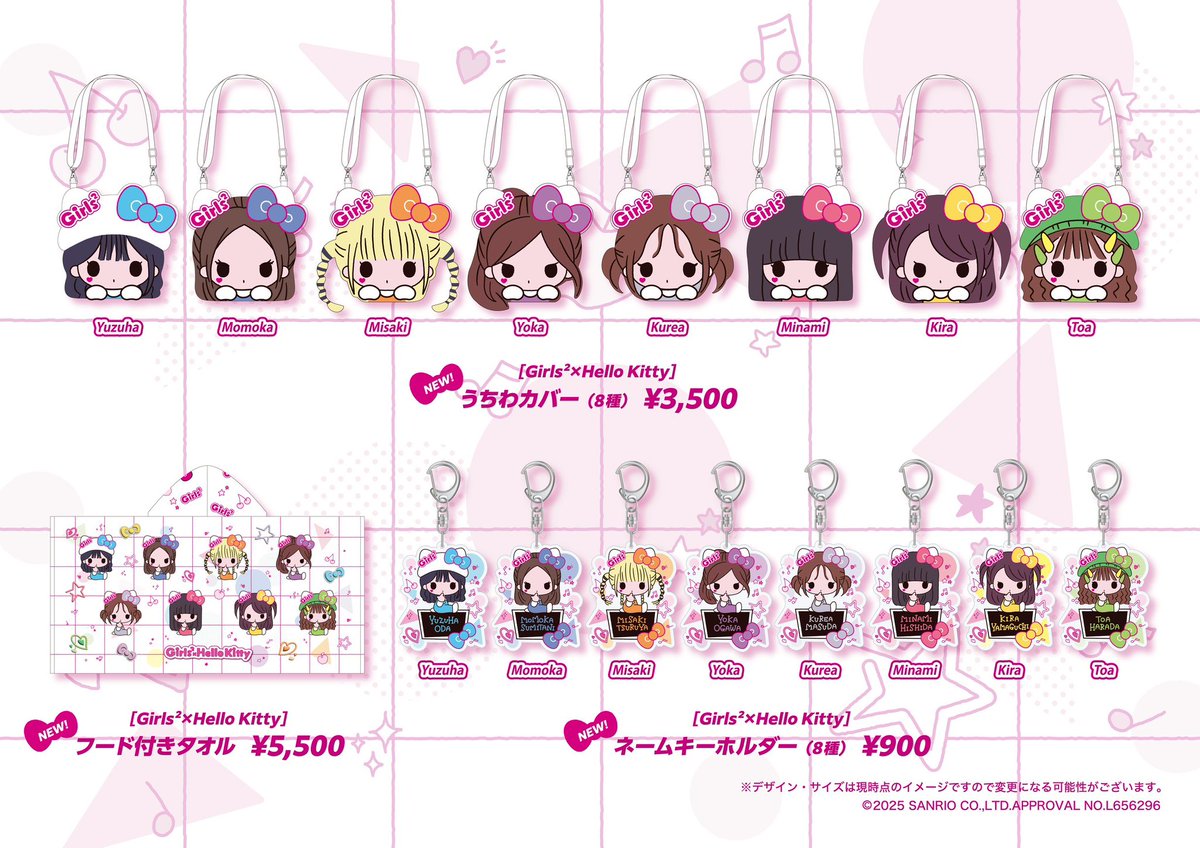 ／ 
Girls² LIVE TOUR 2025 -ガルガルエイト- 6th Anniversary Partyに先駆けて
追加グッズ情報解禁🛍️
 ＼

🩶 Girls² 6th Anniversary Party追加グッズ
6/3（火）18:00よりGL² ONLINE STOREにて数量限定で販売が決定！

※6月下旬より随時発送予定です。