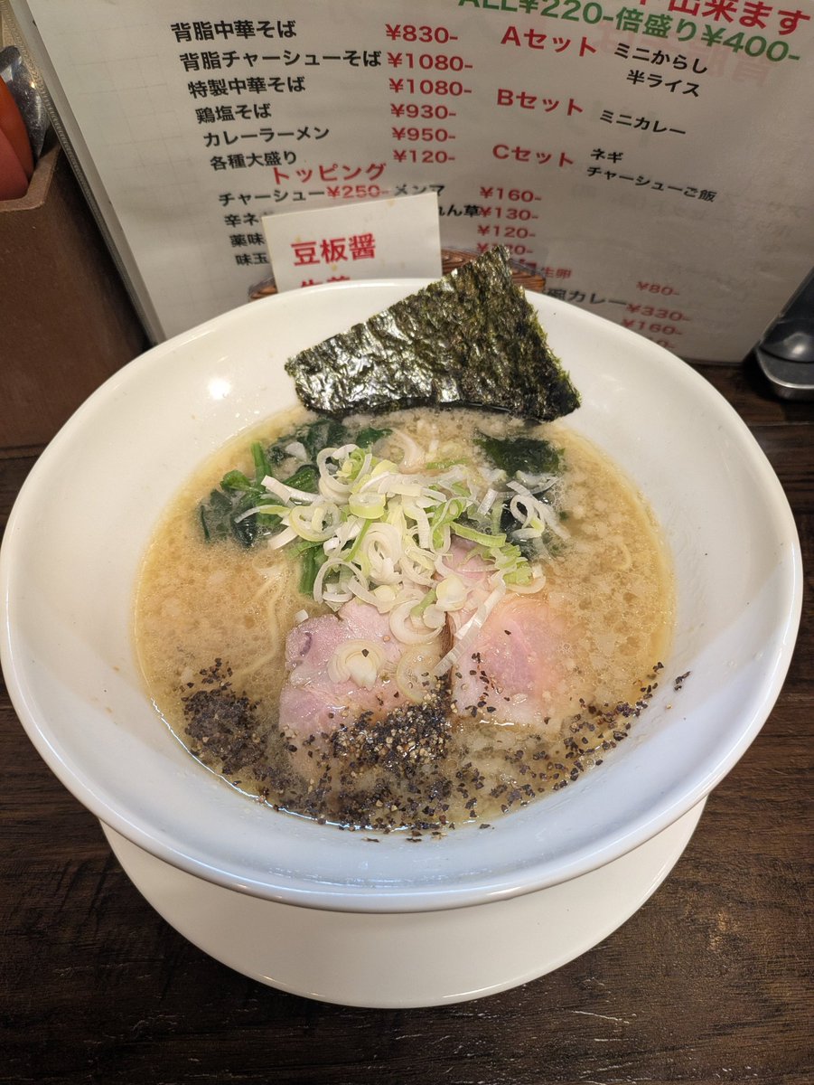 #今日の夕御飯
#背脂中華そば
#麺処天
#十条