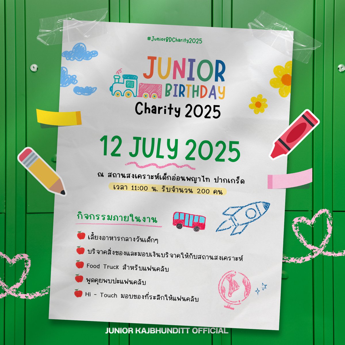 Junior Kajbhunditt Official (@kajbhundittjnfc) on Twitter photo มา ร่วมเป็นส่วนหนึ่งในวันคล้ายวันเกิดปีที่ 29 ของ
..."จูเนียร์ กาจบัณฑิต"... กันค่ะ
#JuniorBDCharity2025
#Kajbhunditt #จูเนียร์กาจบัณฑิต
<a href="/kajbhunditt_JN/">Kajbhunditt</a> มา ร่วมเป็นส่วนหนึ่งในวันคล้ายวันเกิดปีที่ 29 ของ
..."จูเนียร์ กาจบัณฑิต"... กันค่ะ
#JuniorBDCharity2025
#Kajbhunditt #จูเนียร์กาจบัณฑิต
<a href="/kajbhunditt_JN/">Kajbhunditt</a>