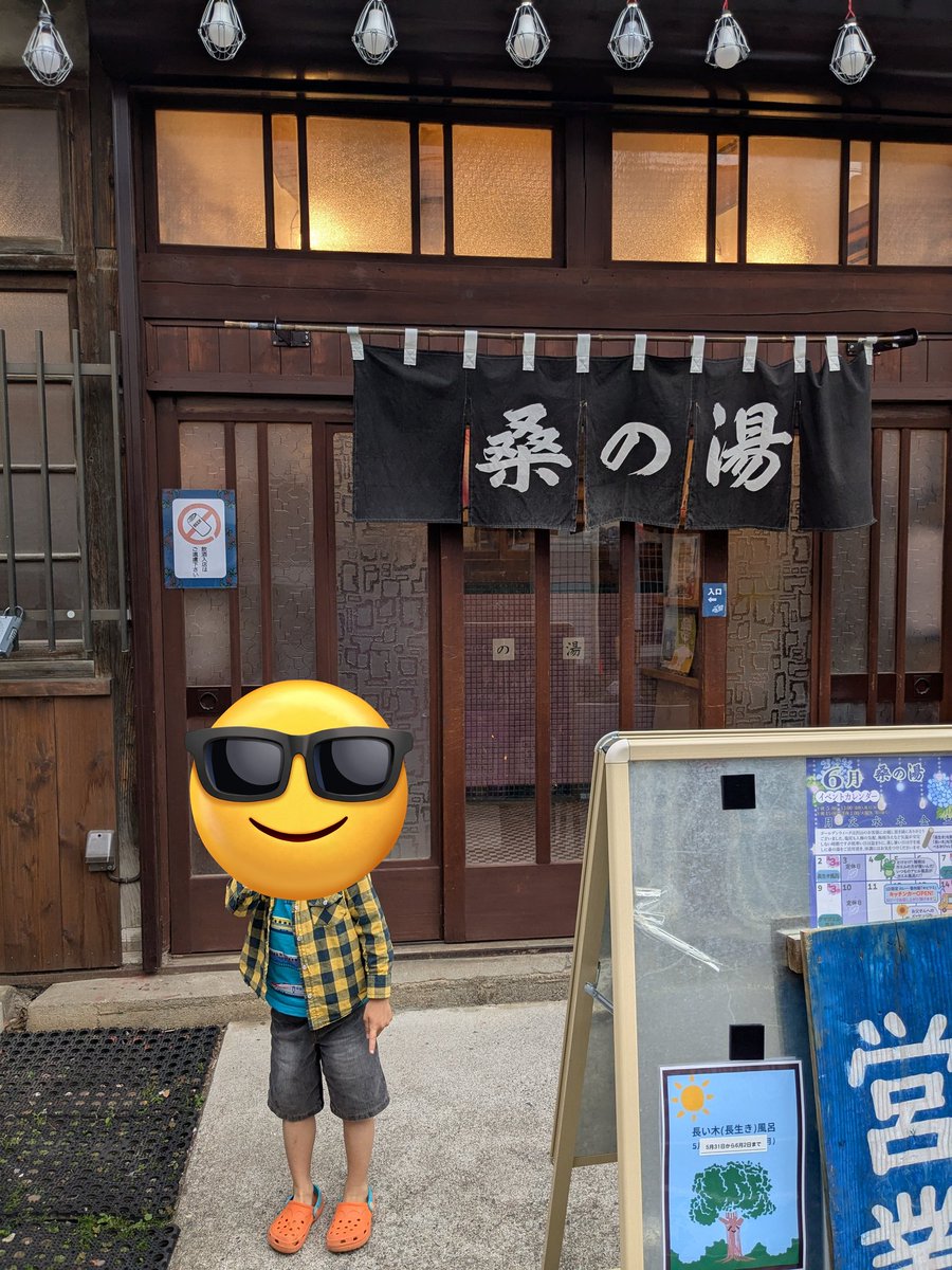 最近ハマってる地元の銭湯
お湯が熱いのか…薪で焚くのがいいのか…あったけぇ。