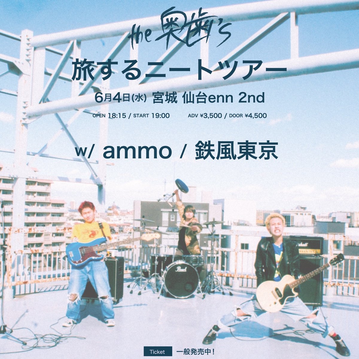 明日！ 先行物販:17:15-17:45 当日券🎫¥4500円+1dr🥤