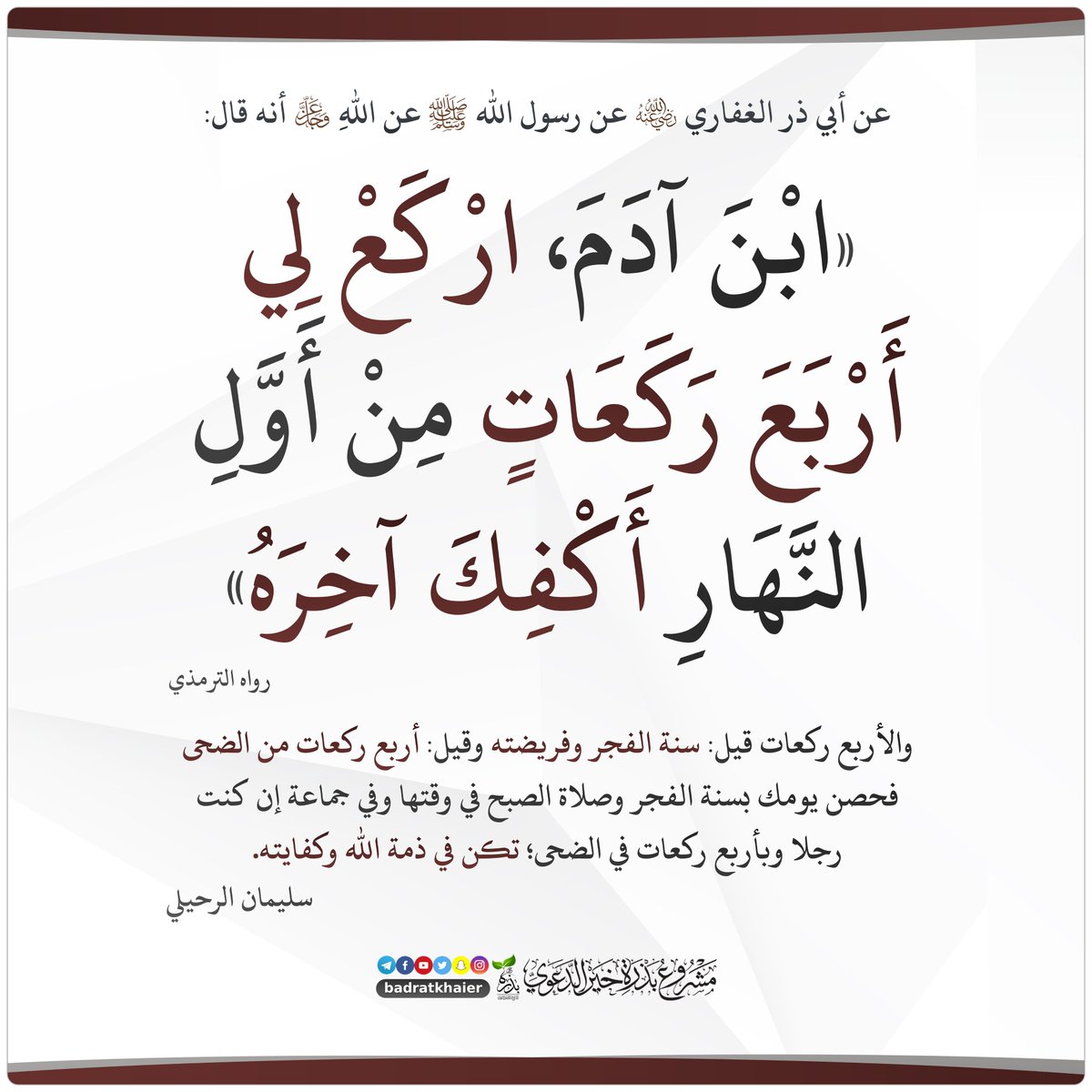 بذرة خير (@badratkhaier) on Twitter photo 