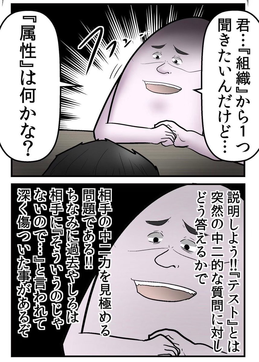 中二病あるあるまとめ 3/6 