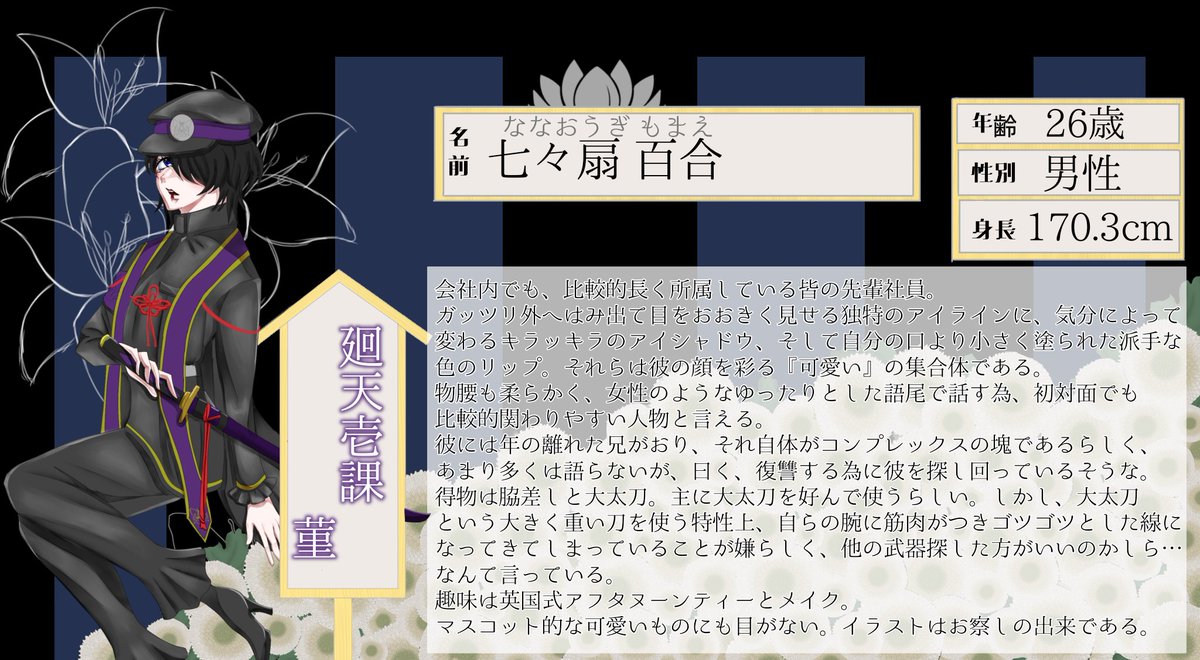 one_Ga_sosaku's tweet photo. #はんてふ_CS
#はんてふ_霊蝶 
「あら、はじめまして。可愛い新人さん。あたしは百合。これから一緒に頑張りましょうね。」 https://t.co/ZiOgaUZ0fu
