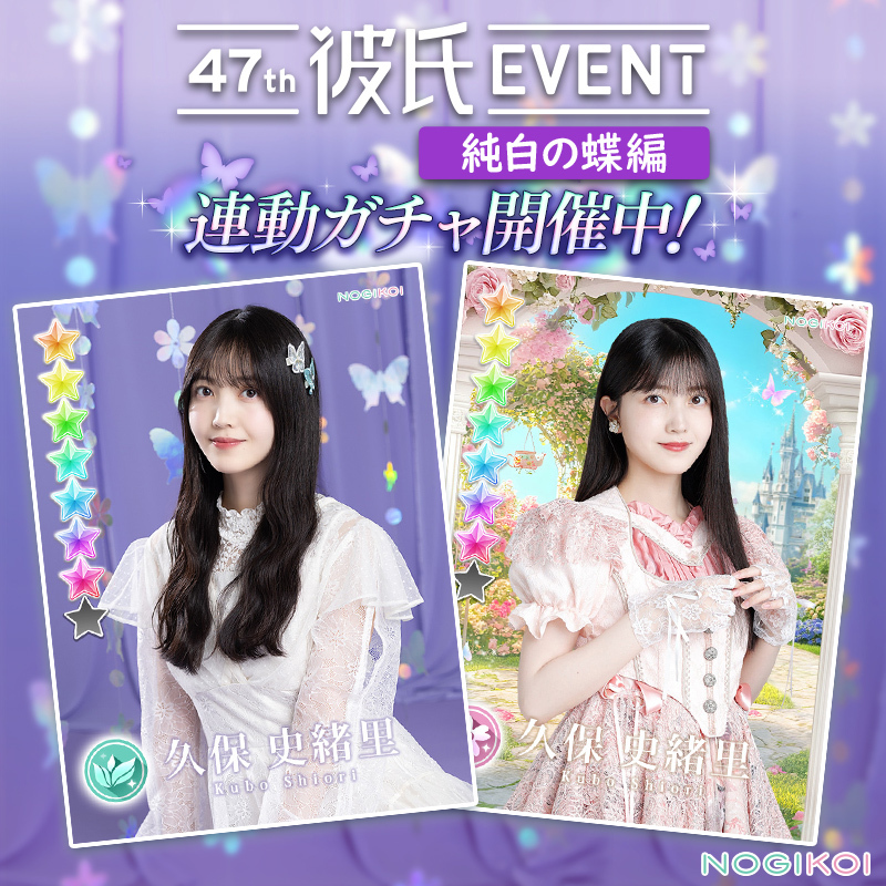 【非売品レア】乃木坂46久保史緒里 乃木恋第11回彼氏イベントサコッシュバッグ Amazon.co.jp: レア乃木坂46久保史緒里 乃木恋第11回彼氏