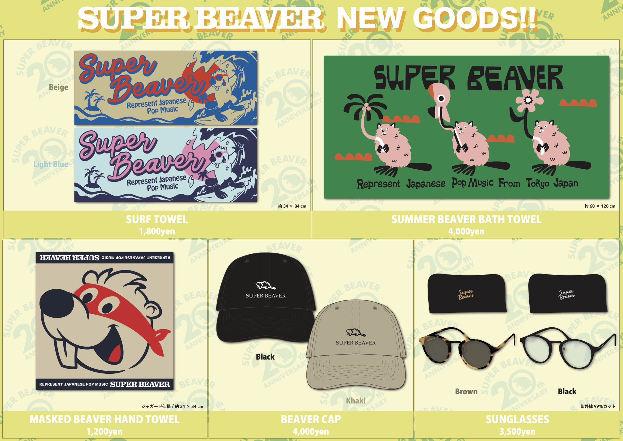 SUPER BEAVER 菊の間グッズ
