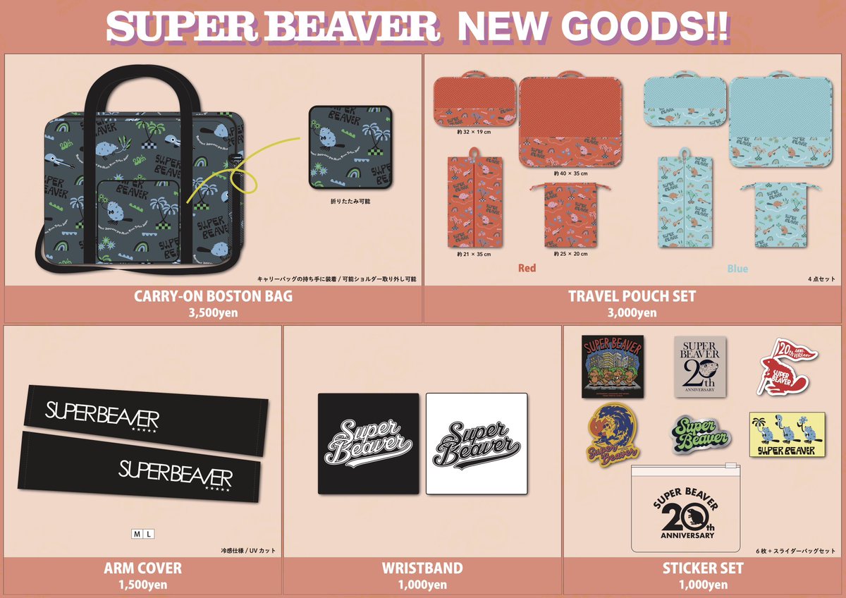 SUPER BEAVER 20th ユニホーム ブラック L ベースボールシャツ