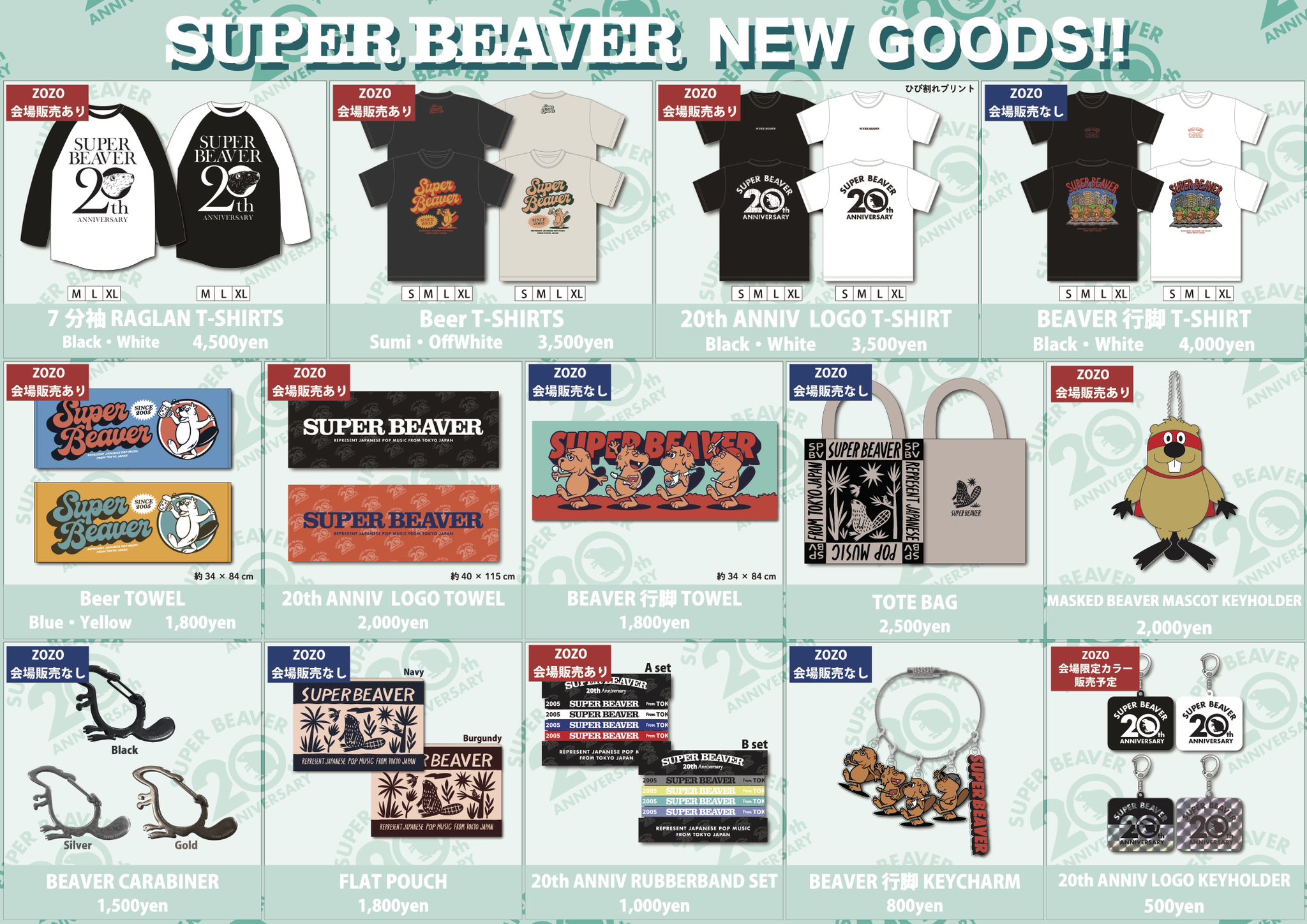 柳沢亮太／SUPER BEAVER on X: 