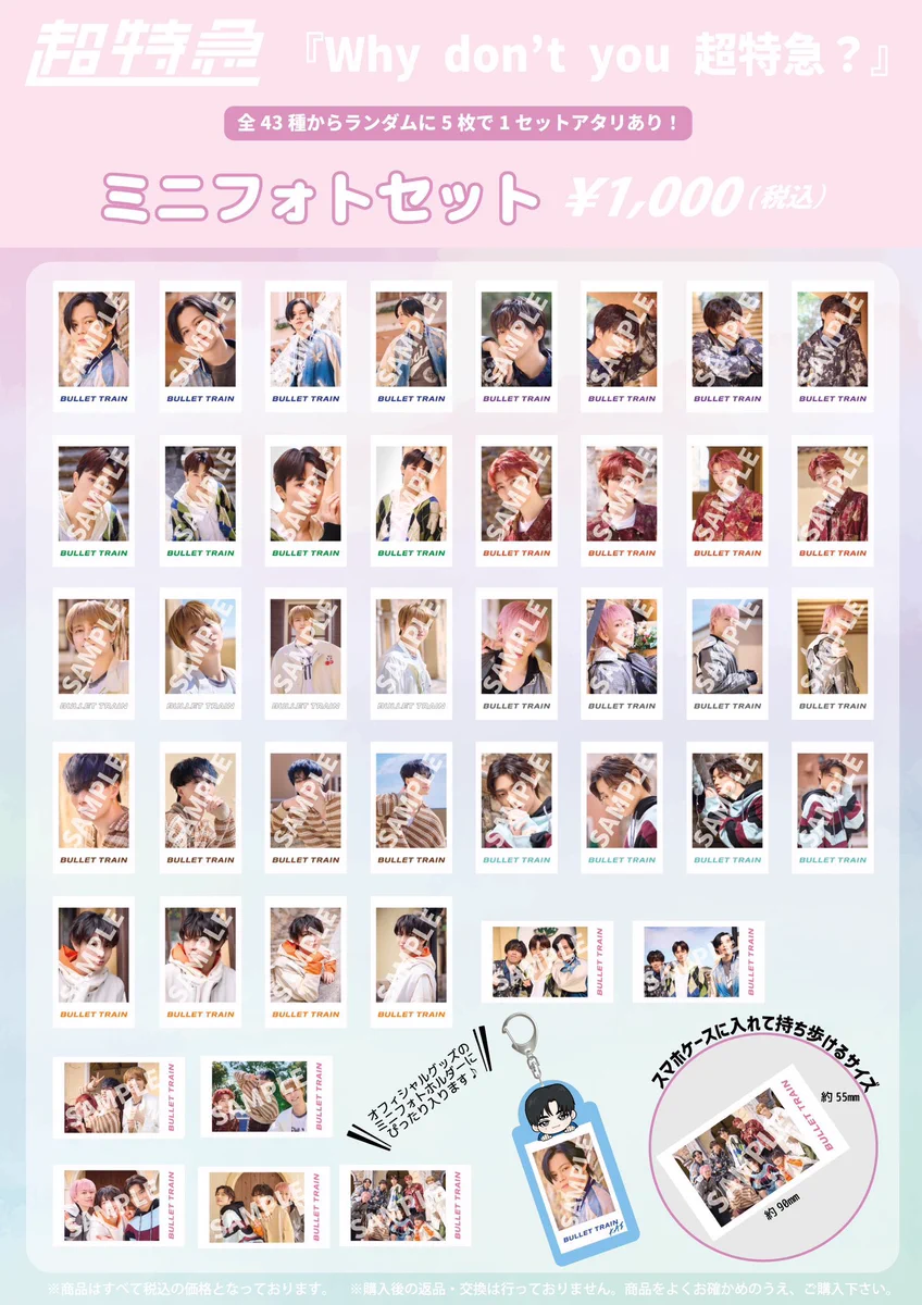 超特急グッズOFFICIAL on X: 