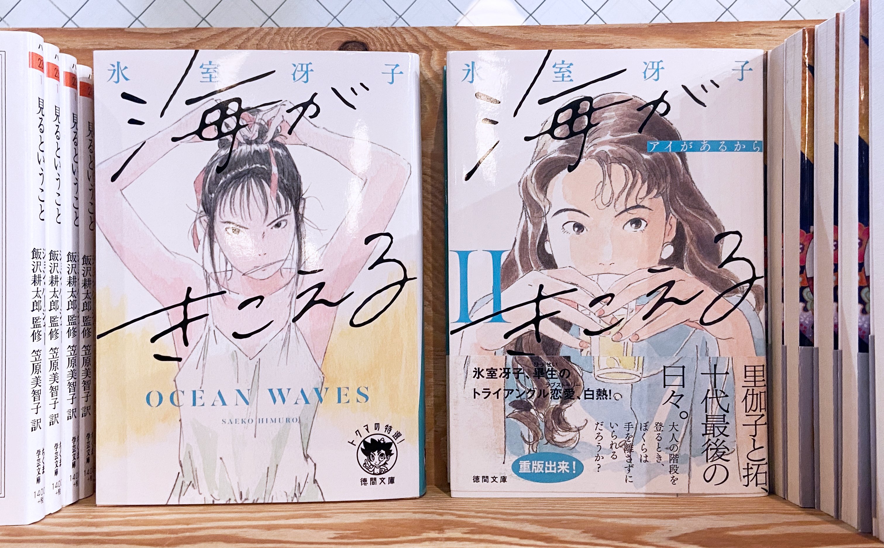 『海がきこえる』販促ポスター　氷室冴子　近藤勝也　近藤喜文　ジブリ　アニメ　映画 スタジオジブリ「海がきこえる」ビジュアルブックが10月発売