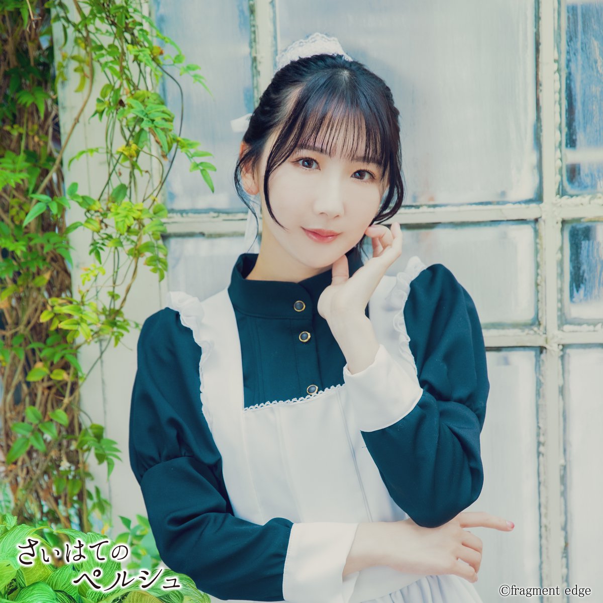 【キャラクター紹介】

マユリ：東城咲耶子（<a href="/saya_paca/">東城咲耶子</a>）

カフェ『ペルシュ』の店長。カウンセラーとしても活動しており、カフェはカウンセリングの場としても提供されている。

#さいはてのペルシュ