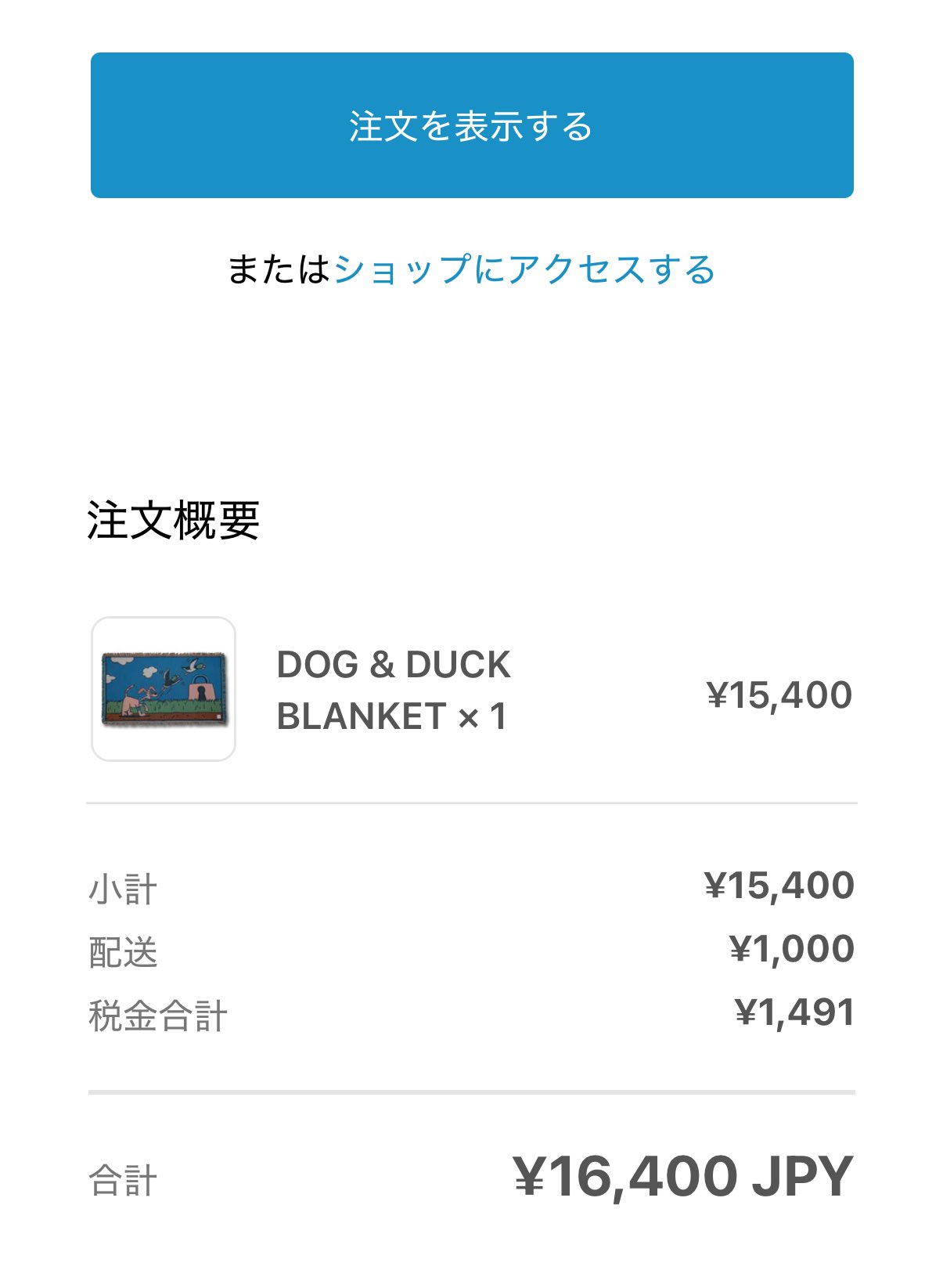 アウトドア寝具 VAULTROOM DOG & DUCK BLANKET 税込?送料無料】 DOG & VAULTROOM – BLANKET DUCK アウトドア