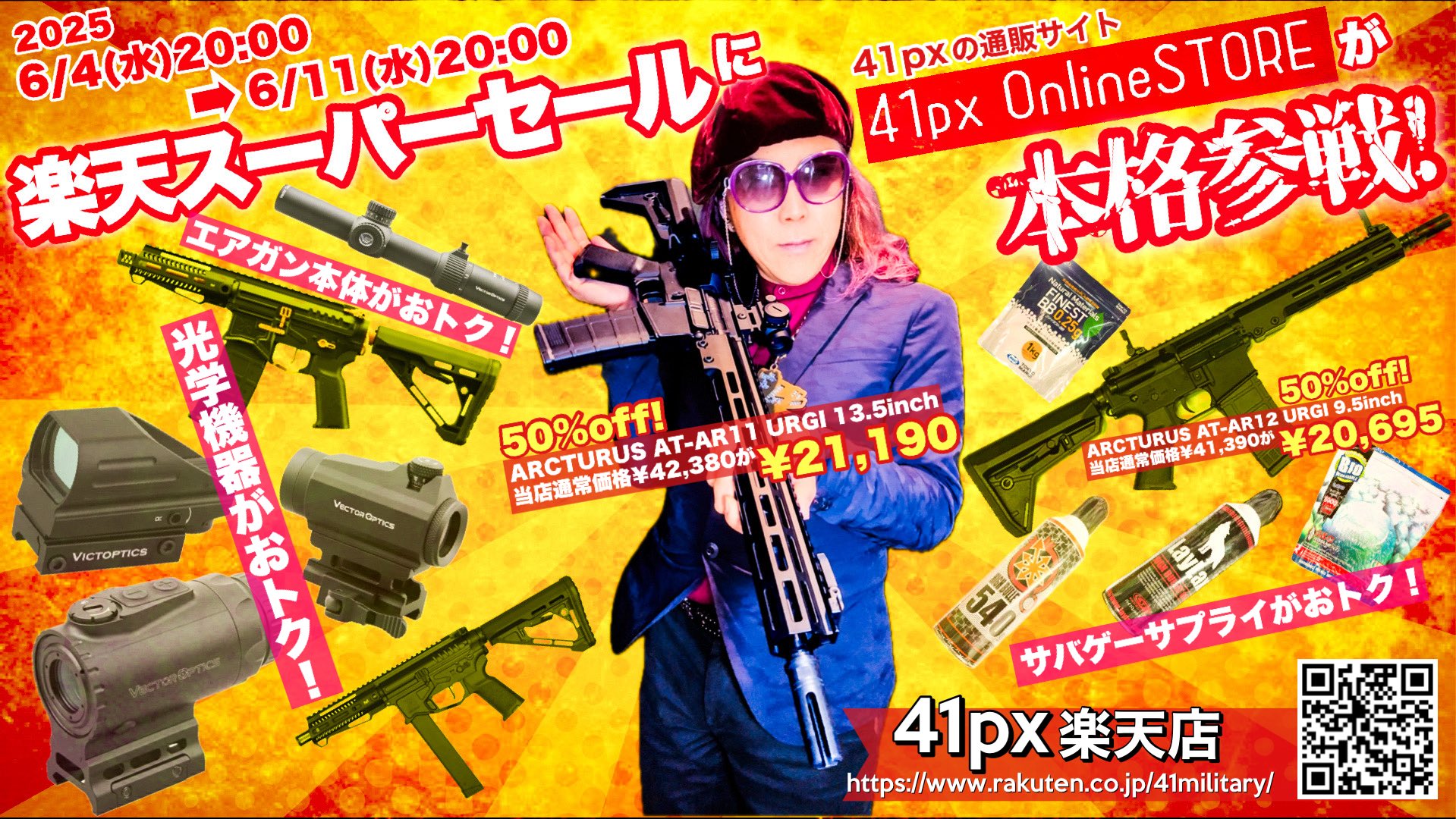 おすみ【41PX統括】@サバゲーするときぼくらは自由だ！ on X: 