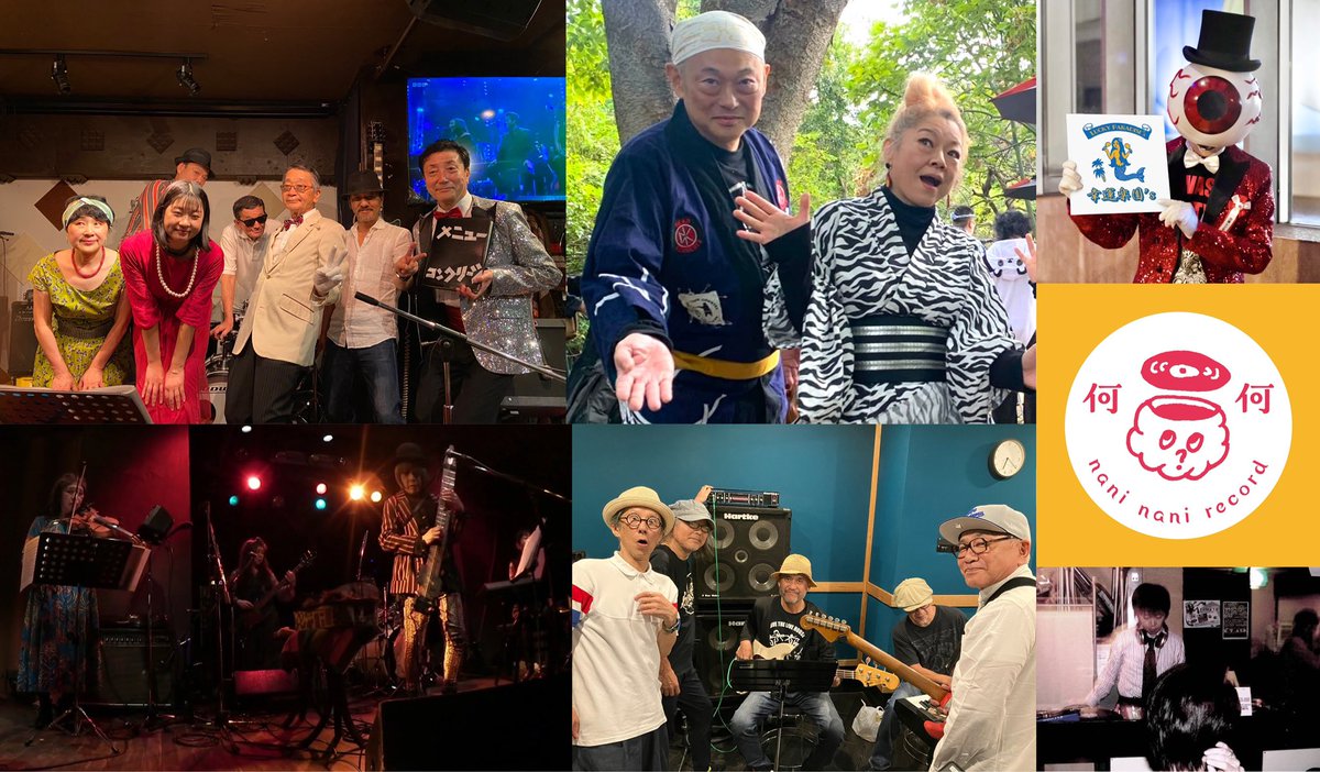 『幸運楽園'sのUFO襲来』
6月22日(日)

LIVE;
■コンクリーツ
■炎上寺ルイコ with mc山口屋左七
■カトラ・トゥラーナ
■THE 10GG
DJ;
■川崎レジデンツ
■何何レコード
■レタス・オブ・ライフ

OPEN 18:30~
START 19:00~
ADV.¥3000(+1D)
DOOR.¥3500(+1D)
ご予約は各出演者または☎︎0353060240