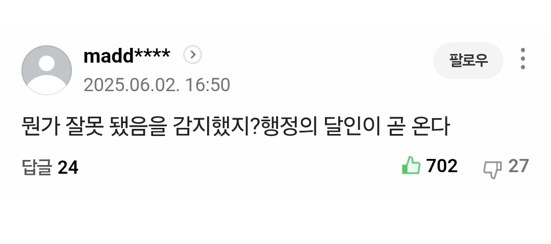 "행정의 달인이 곧 온다"

ㅋㅋㅋㅋㅋㅋㅋㅋㅋㅋㅋㅋㅋㅋㅋㅋㅋㅋ