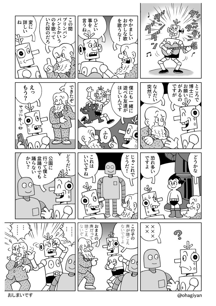 TLに前谷惟光先生の漫画がちょこちょこ出ていたので、再掲載。
#ロボットくん 