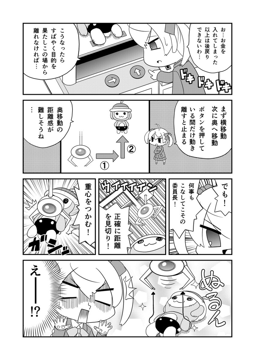 ○○を撫でるだけの簡単なお仕事(3/6) 