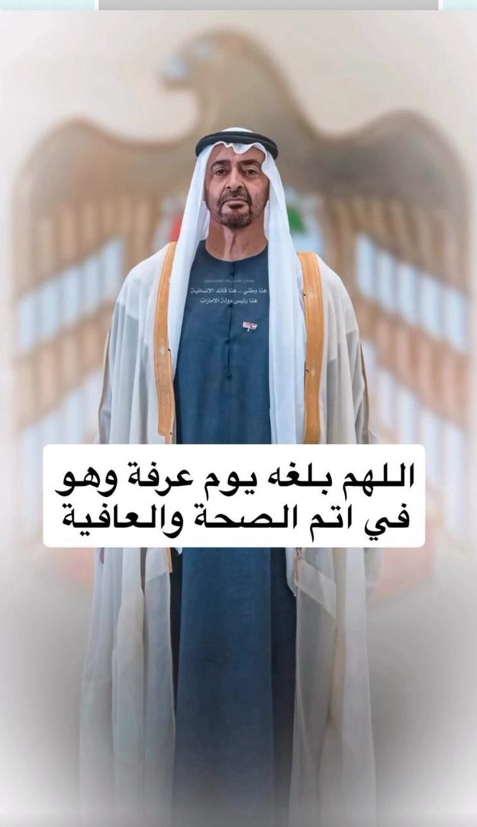 اللهم احفظه وبارك فيه وفي ذريته