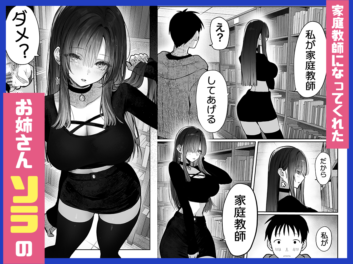 教えてアゲル2〜巨乳美人お姉さんと浪人生の僕の○○なお話〜
(1/3) 