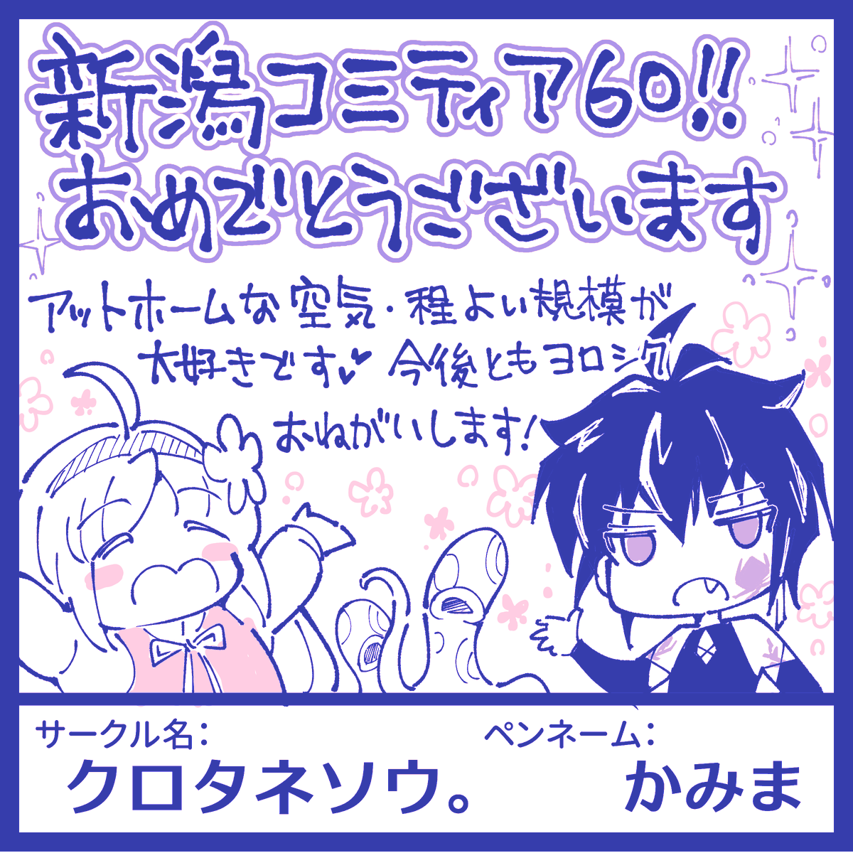 6月8日(日) #新潟コミティア60 C-14a【クロタネソウ。】おしながきです✨
🌿新刊「アザミの森⑥」
🌿既刊 本編①〜⑤巻・らくがきぼん2・設定資料集
🌿同人誌2冊お買い上げごとに「てづくりミニタグ」1枚プレゼント✨
ついに本編ストーリーが完結しました〜!
#アザミの森 #一次創作