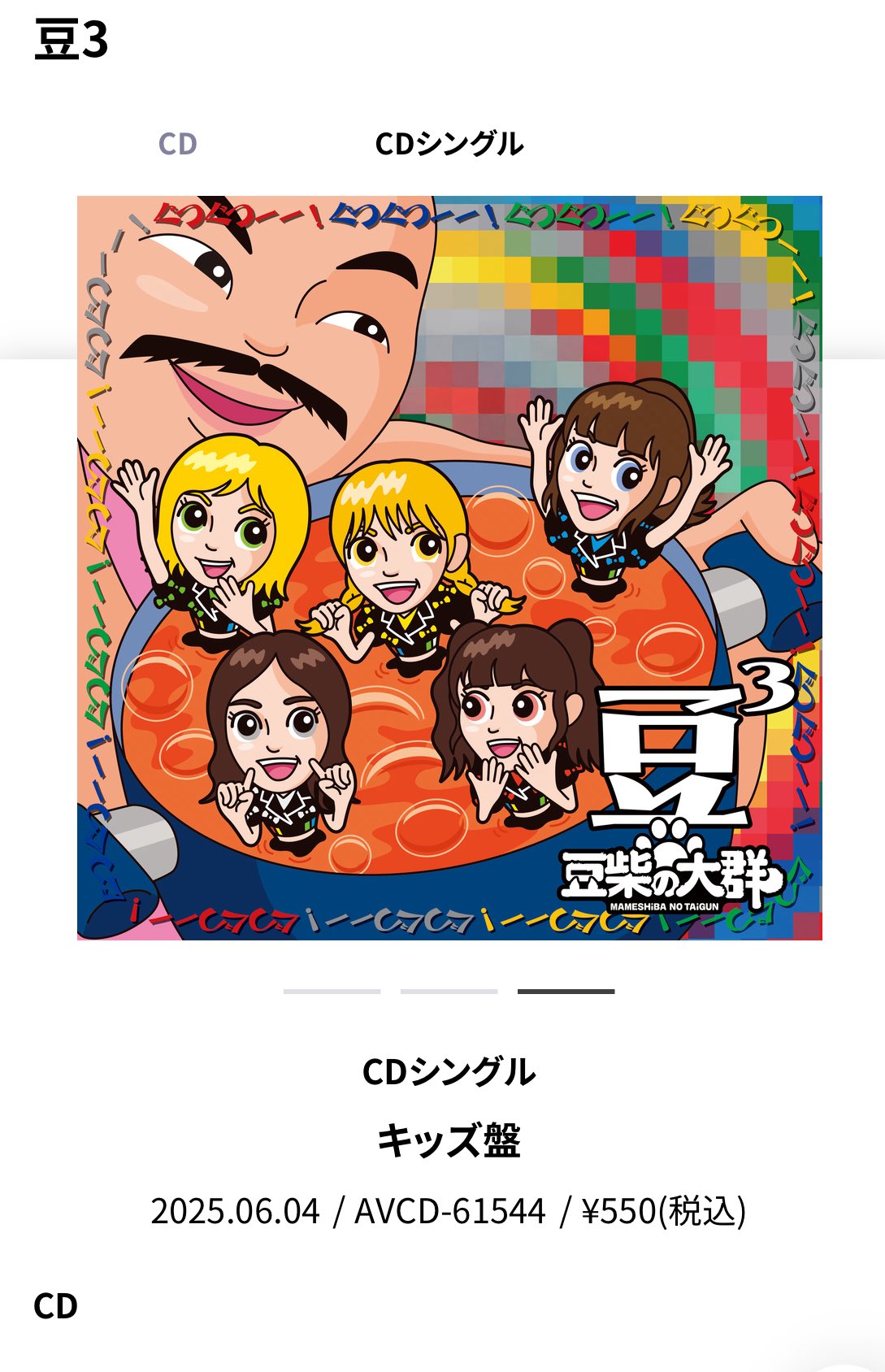 安田大サーカス クロちゃん on X: 