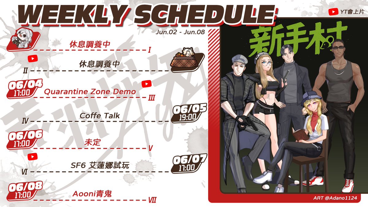 🅦🅔🅔🅚🅛🅨 🅢🅒🅗🅔🅓🅤🅛🅔

Mon. 累累病犯了調養中
Tue. 調養中+1
Wed. 玩玩最近一直被影片推薦的遊戲!
Thu. COFFE TALK週四哄睡台啦💤
Fri. 看前一個玩完沒，也可能會鬼轉
Sat. 想去SF6玩新角色!
Sun. 沒意外會是青鬼~

有朋友約我!!
周五-周日可能會調整行程，改玩艾爾登DLC唷

#赤羽亞矢 #周表