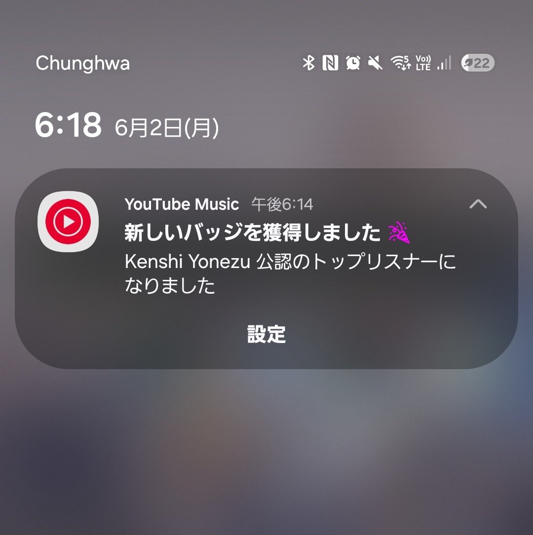 毎月初めに送られてくる最高の通知