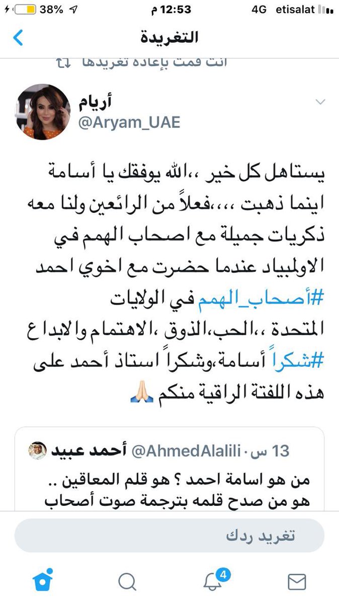 osamaahmedkh's tweet image. يكفيني هذا فخراً " 1 " 
" ربع قرن " مع " أصحاب الهمم " والمسيرة مستمرة إذا في العمر بقية  
أصل الحكاية مع معالي القرقاوي 
بدأت قصتي مع " أصحاب الهمم " عندما كان معالي محمد القرقاوي أميناً لسر اتحاد المعاقين فهو أحد  مؤسسي الاتحاد والذي ترأس بعثة الإمارات خلال مشاركتها في دورة…