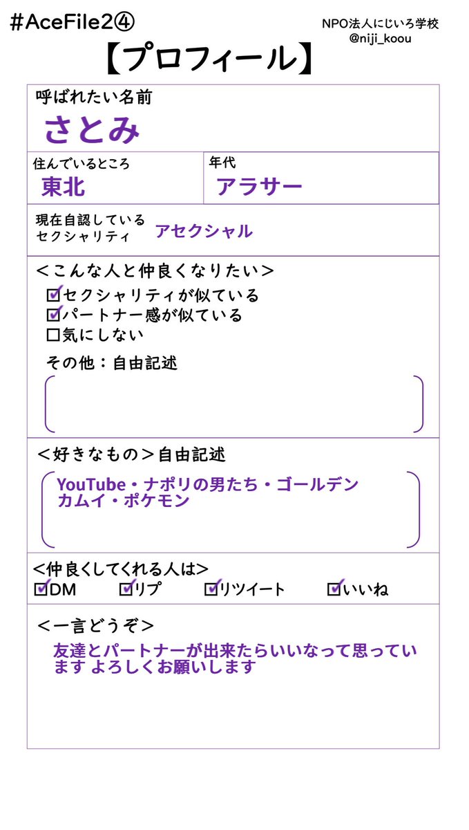 satomi0028's tweet photo. #AceFile2
#ノンセクさんと繋がりたい https://t.co/ZOSdZS7gCA