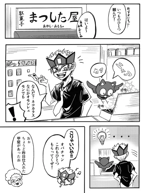 ゴク天 