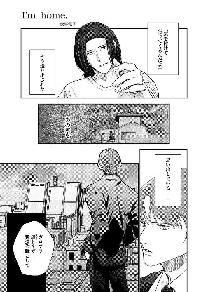 同棲アンソロに13ページ寄稿しております。ガロプラとあずにのの話です（？）よろしくお願いします！