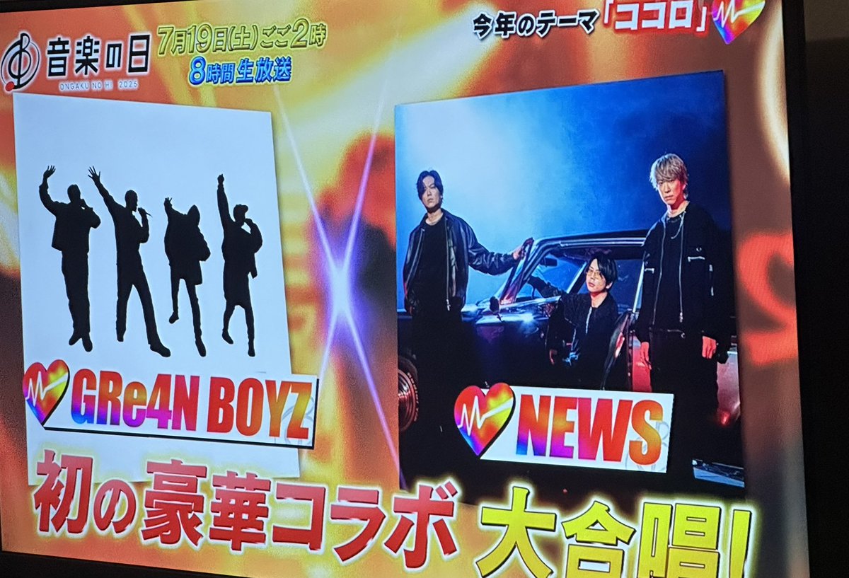 4you_road's tweet photo. たまたま付けてたら
GRe4NBOYZって聞こえたと思ったら
本当だった！！！！！！え！ https://t.co/rfIofjObAm