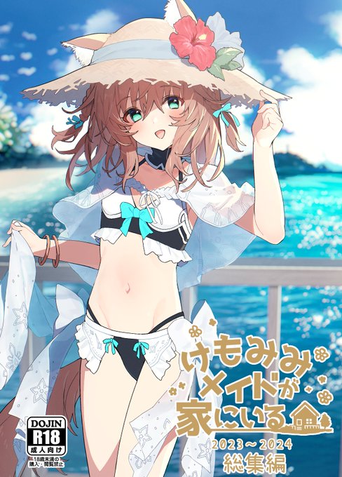 コミティアお疲れ様でした!
今回の新刊総集編はメロンブックスさんに委託をお願いしています。
23年のまんが12本+描き下ろしまんがの118ページのまあまあ厚い本です。よろしくね🥳
https://t.co/pmxmXIBrWc 