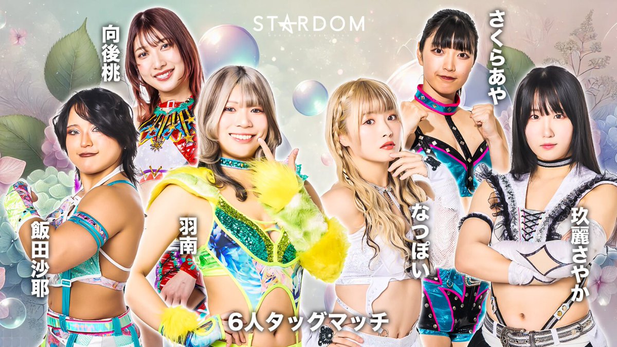 ラップパーカー2025 H.A.T.E. | My STARDOM